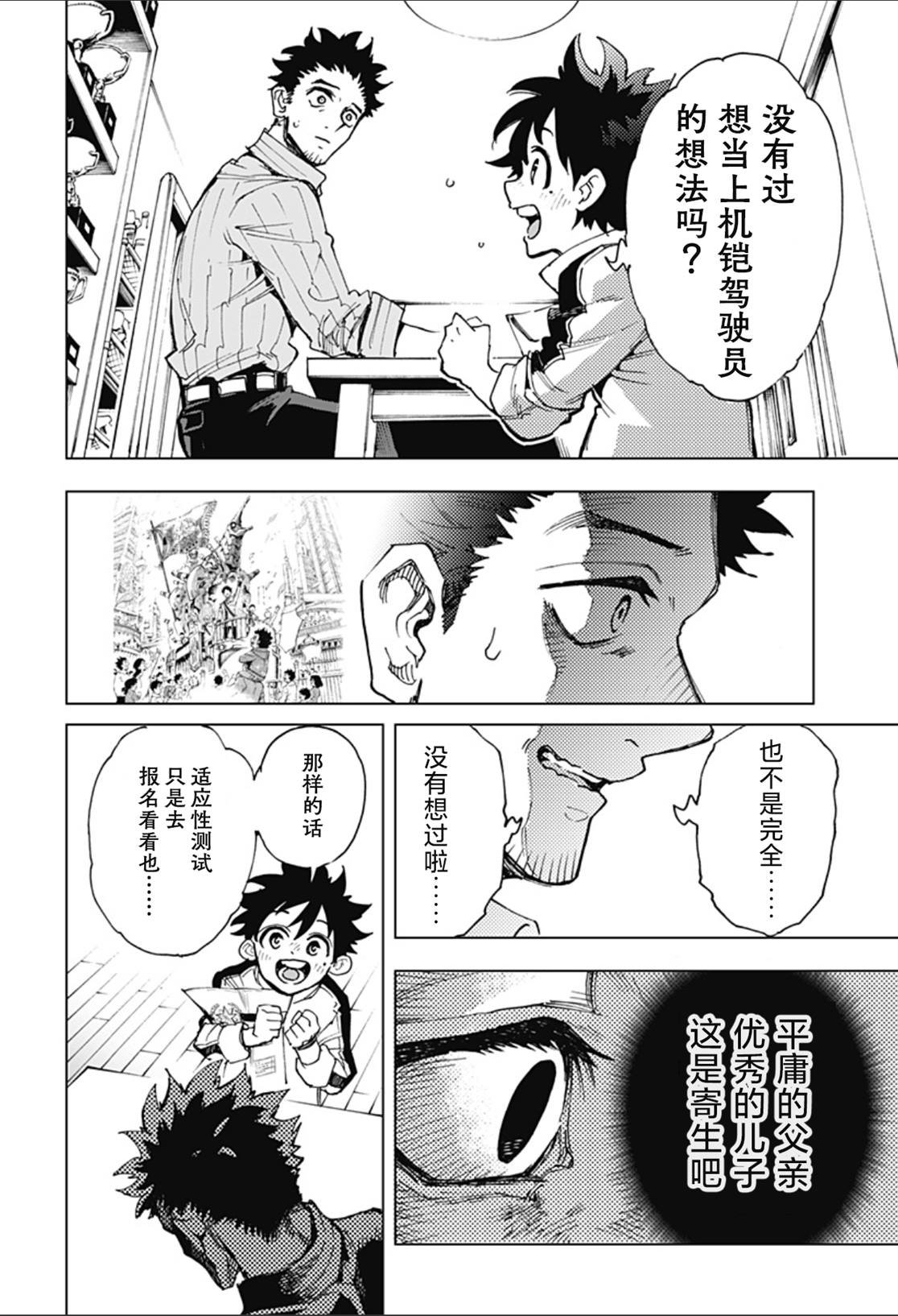 第1话