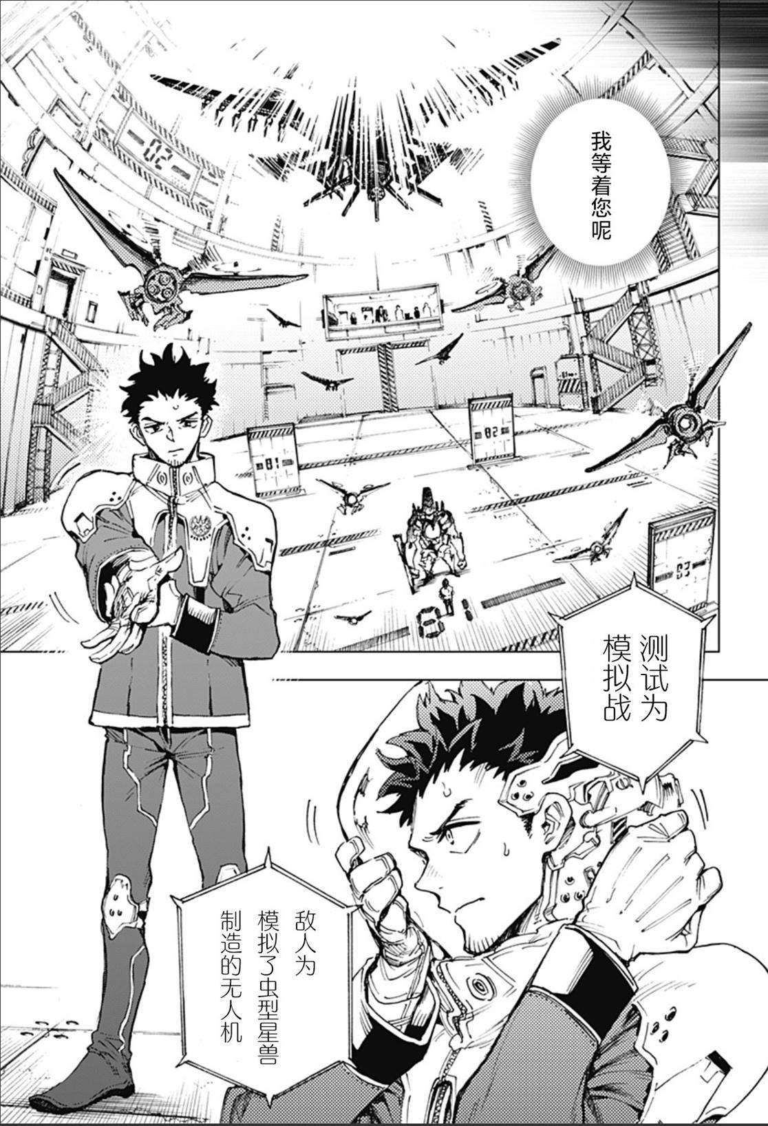 第1话