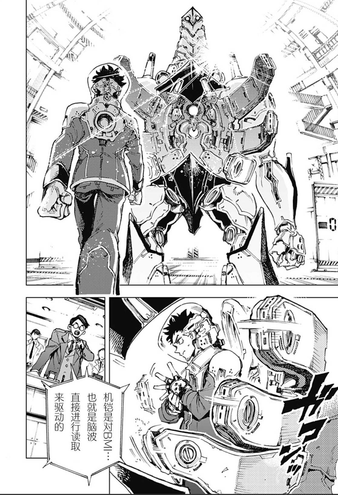 第1话