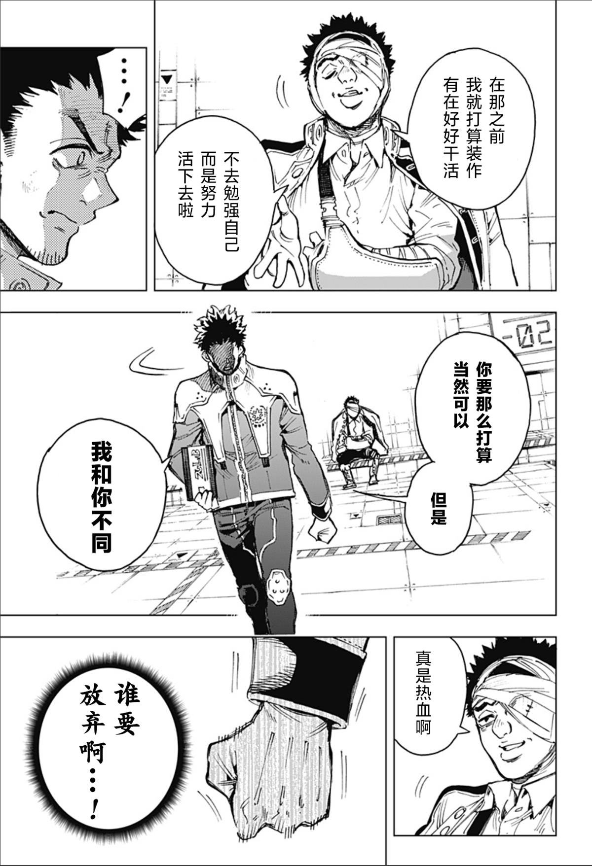第2话