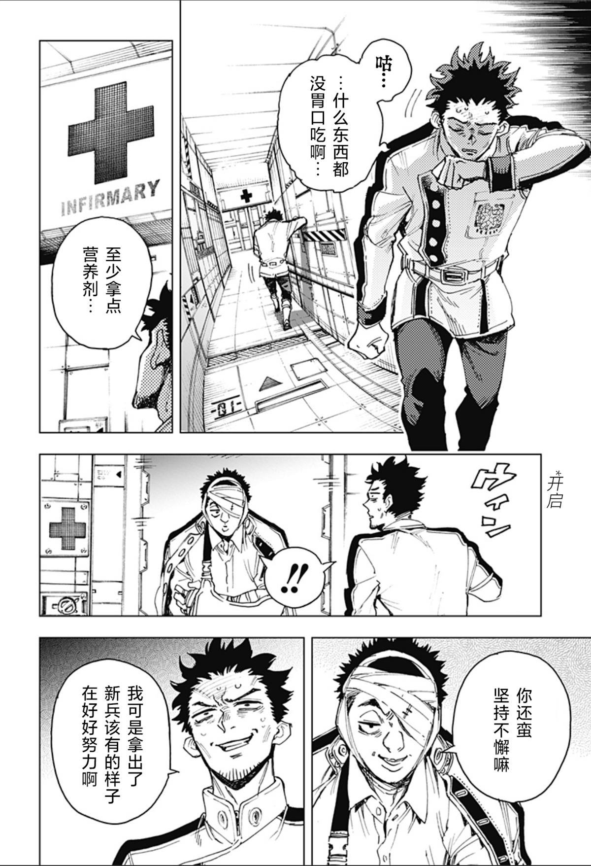 第2话