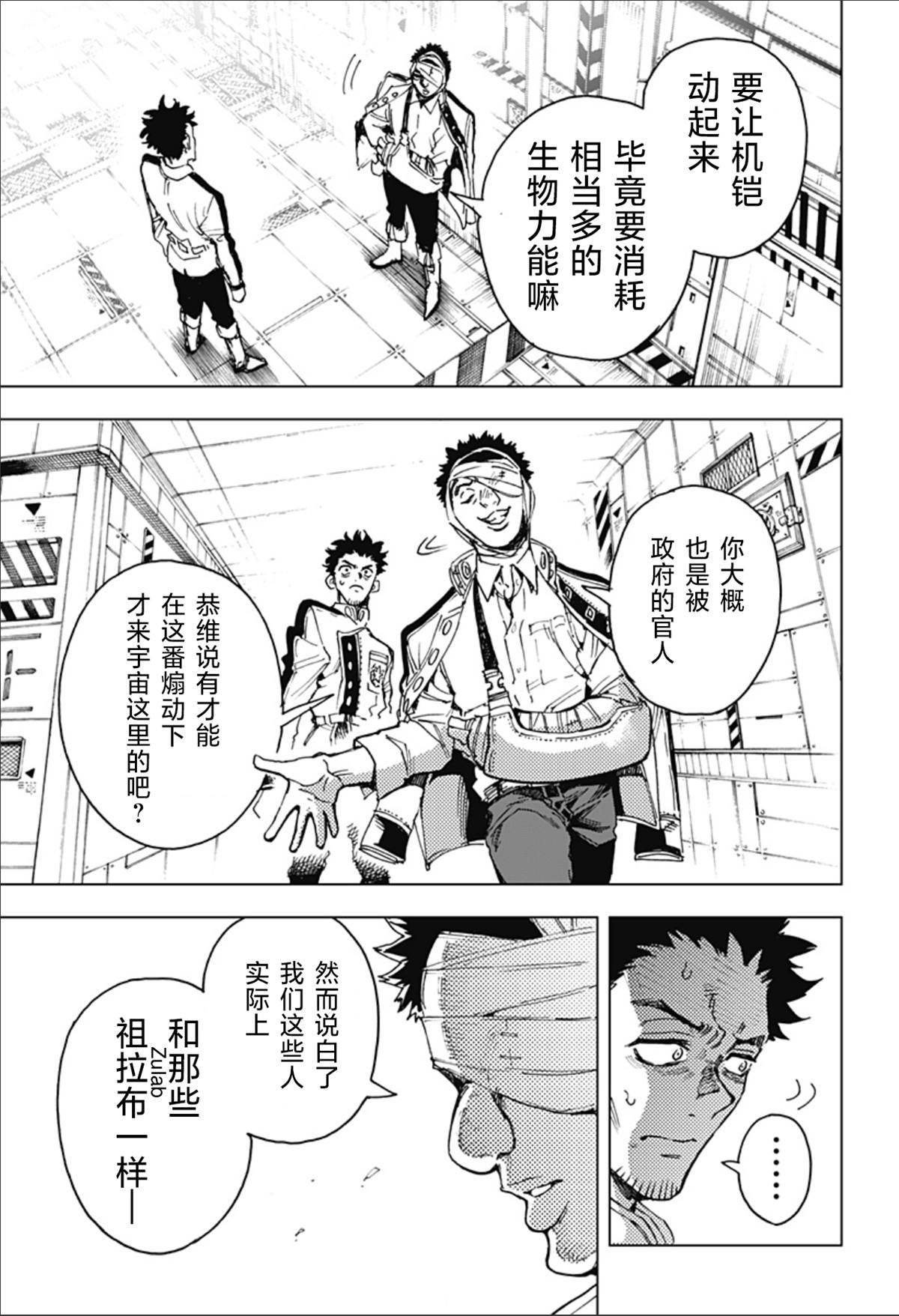 第2话
