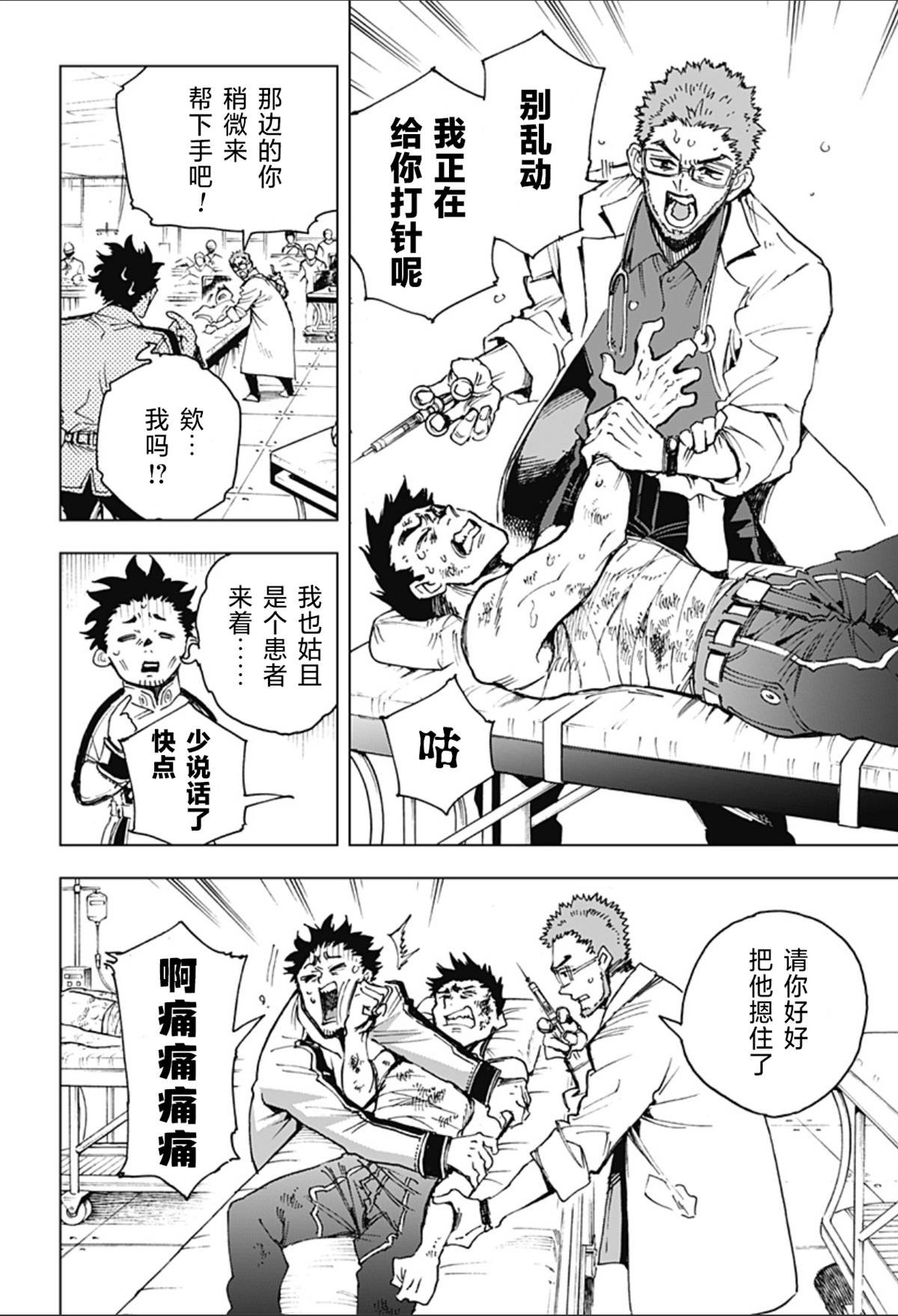 第2话
