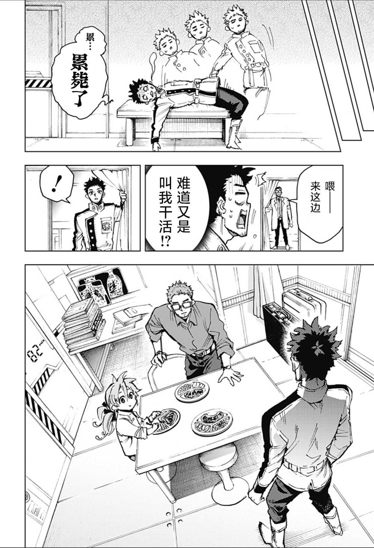 第2话
