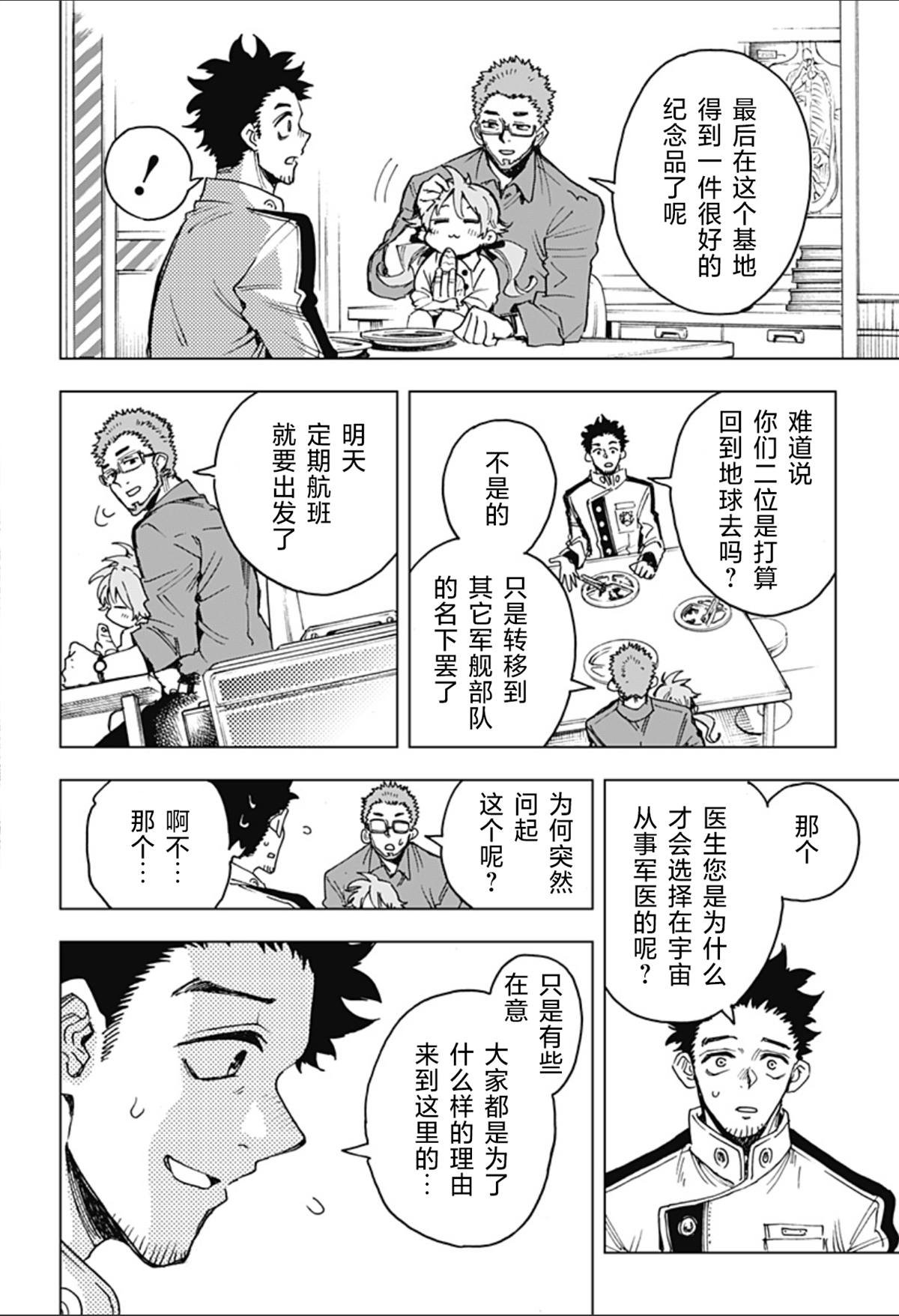 第2话
