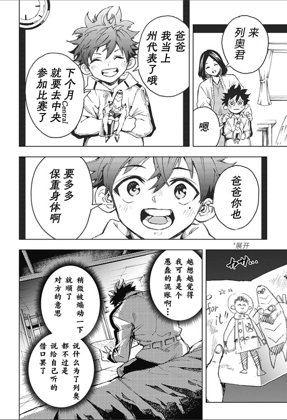 第2话