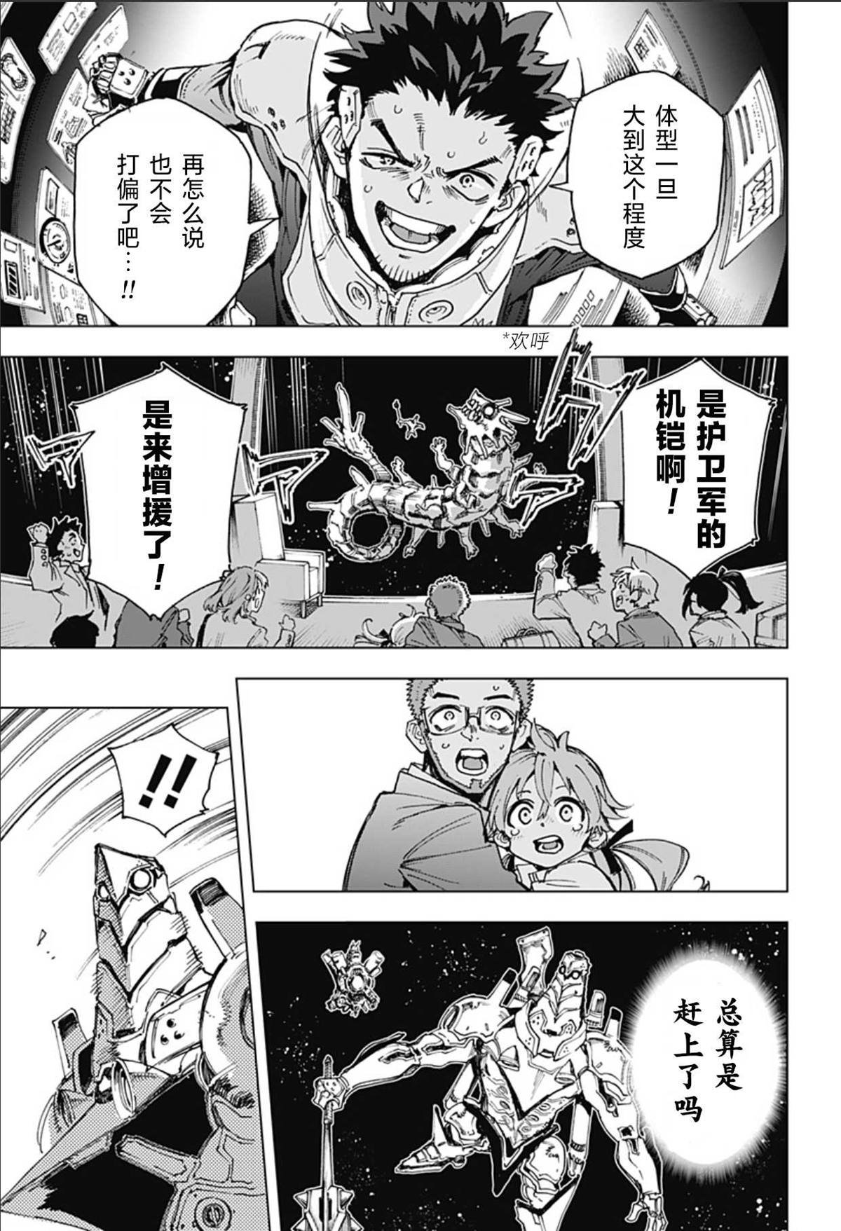 第2话