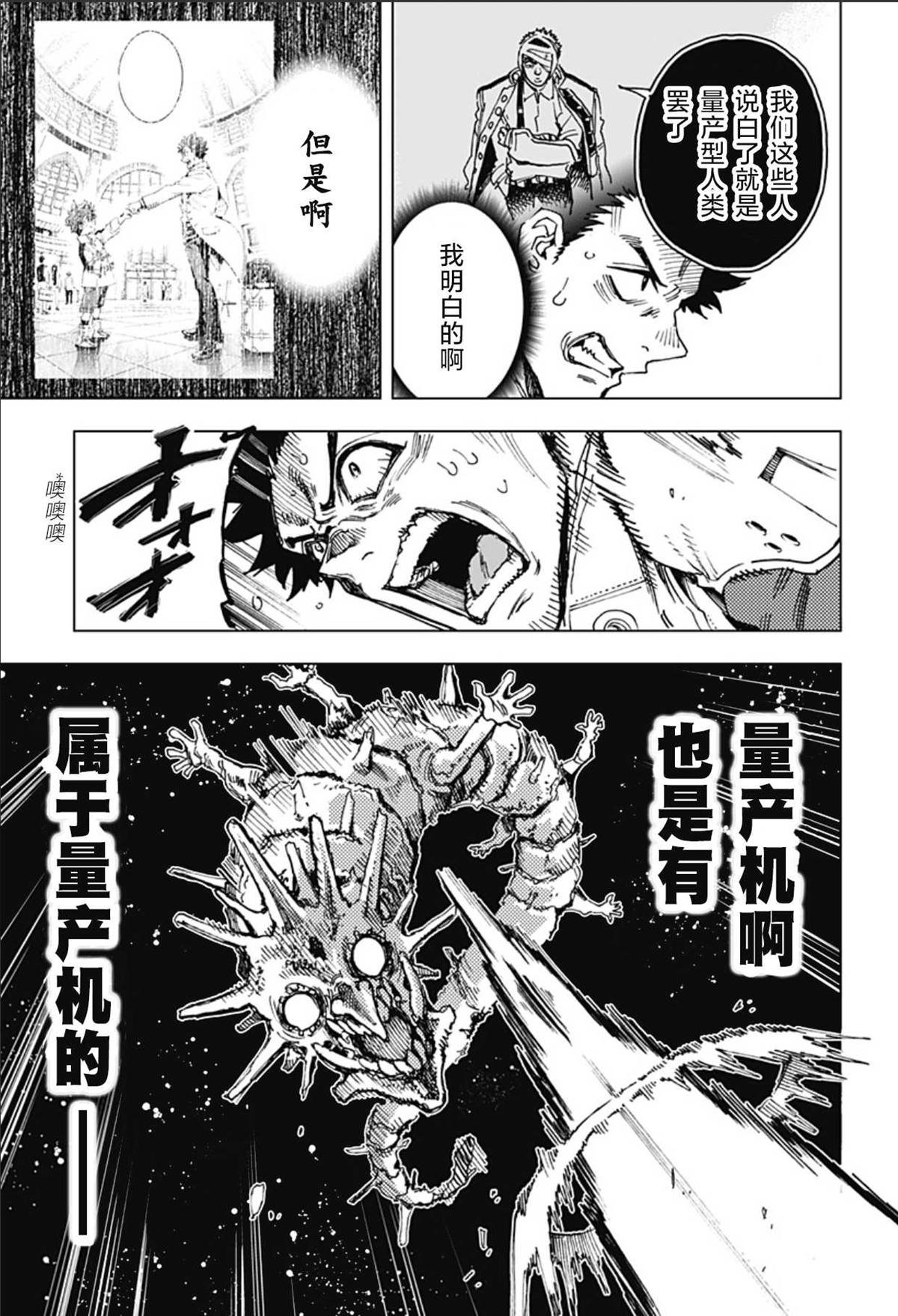 第2话