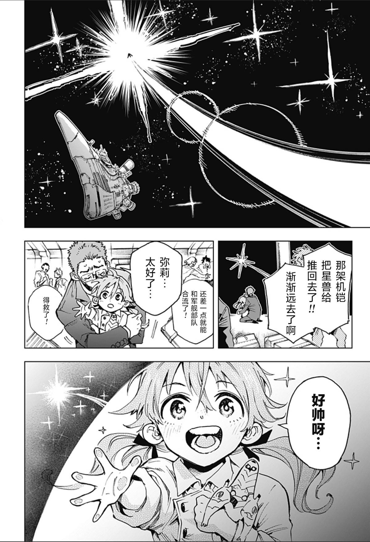 第2话