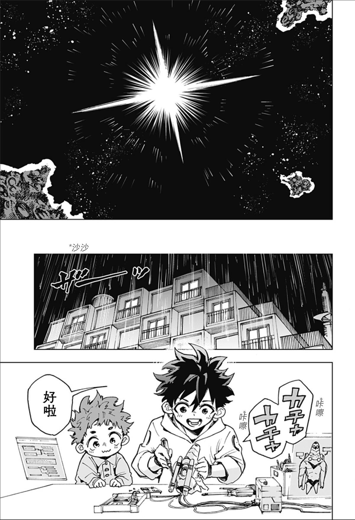 第2话
