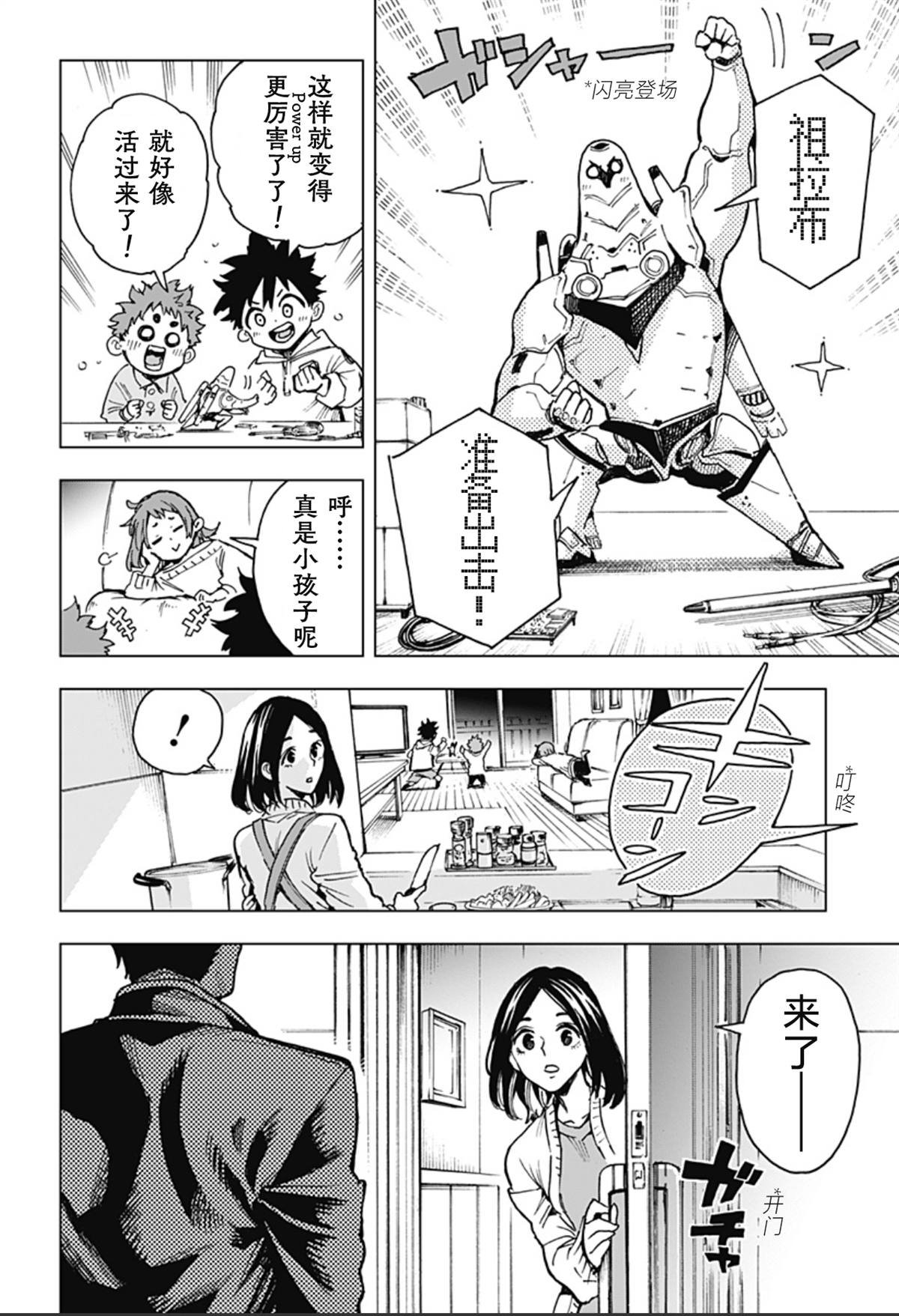 第2话
