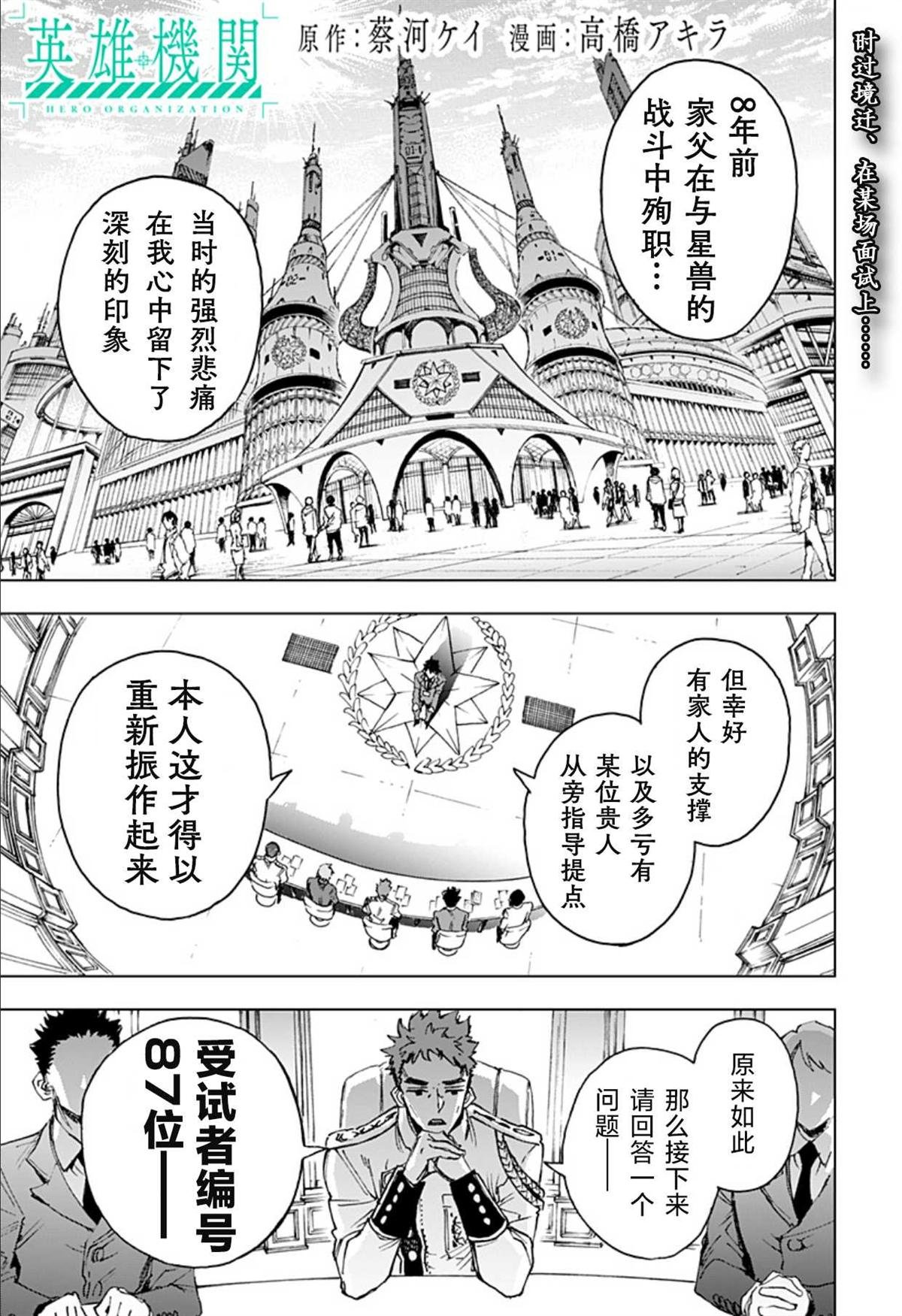 第3话