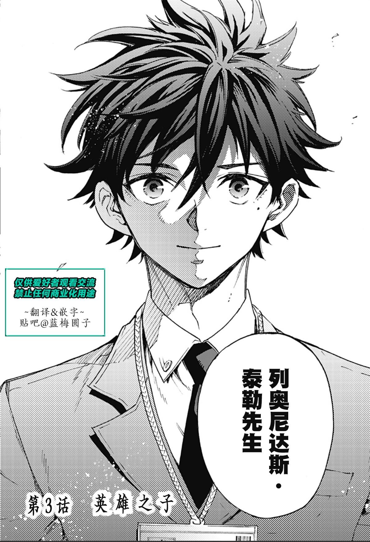 第3话