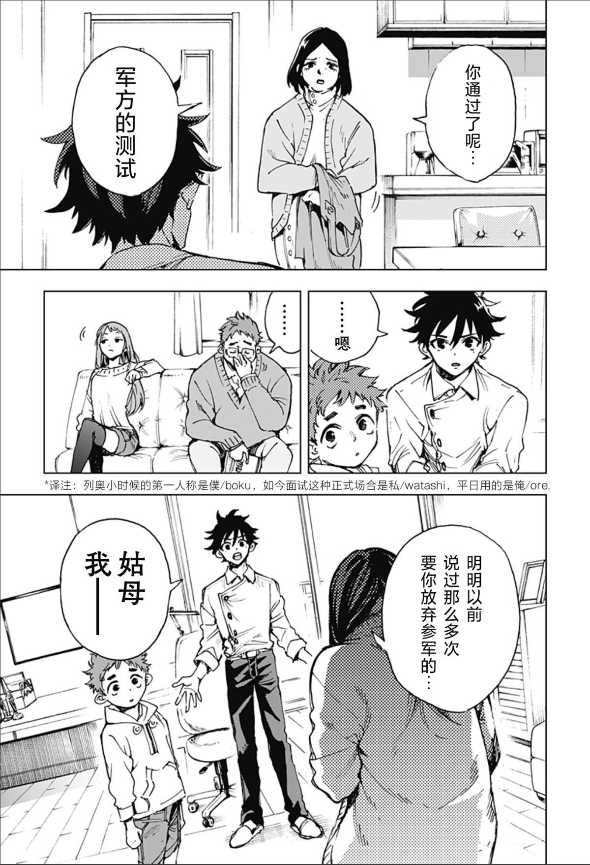 第3话