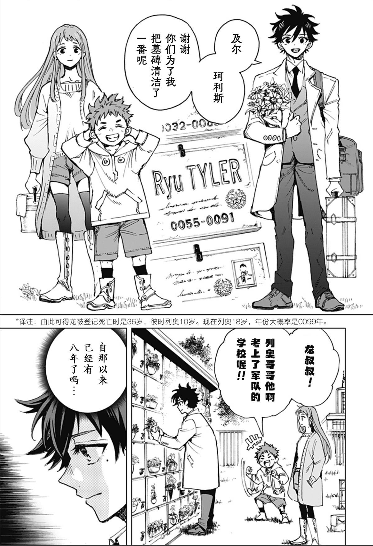 第3话