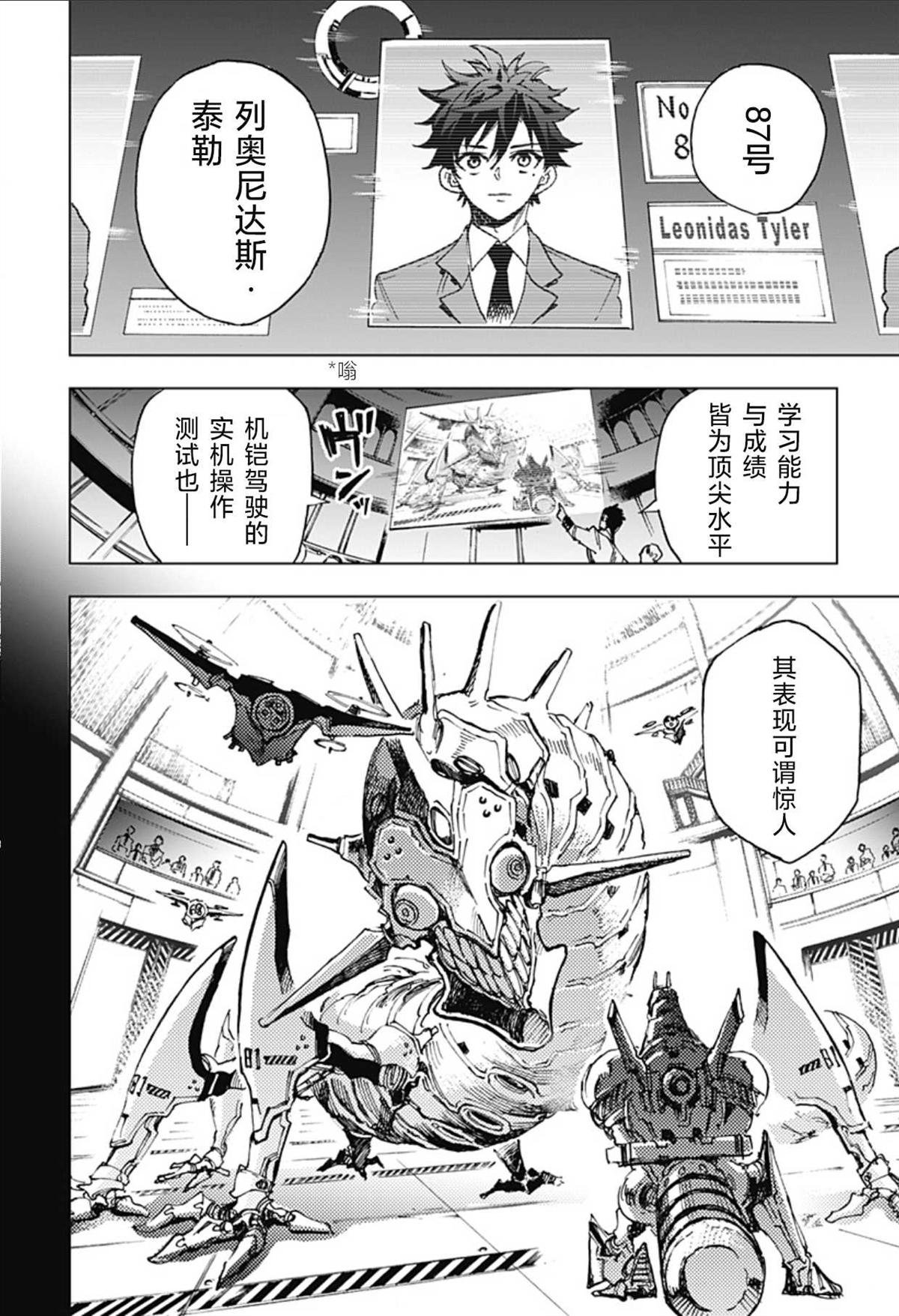 第3话