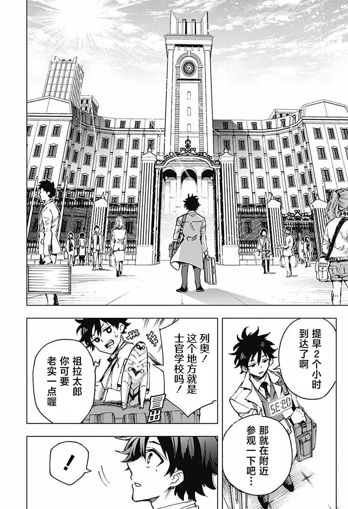 第4话