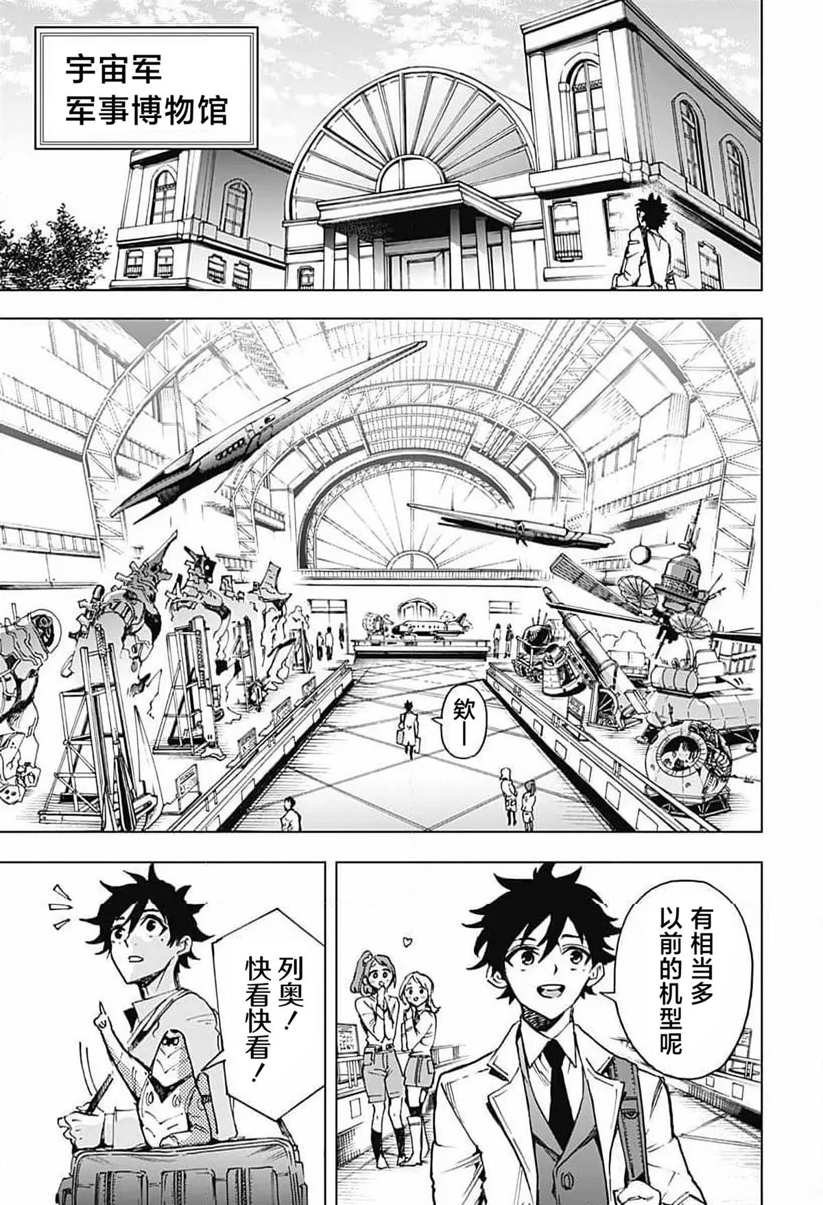 第4话