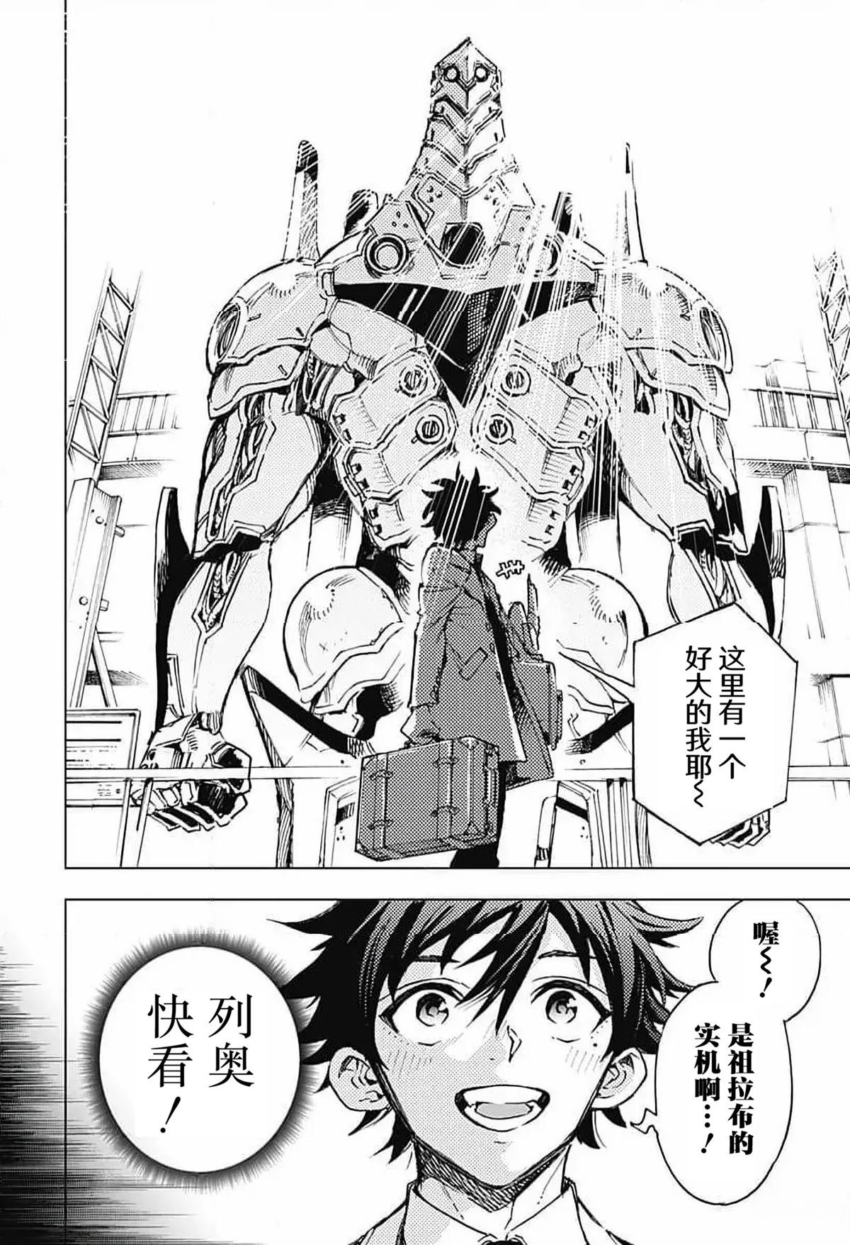 第4话