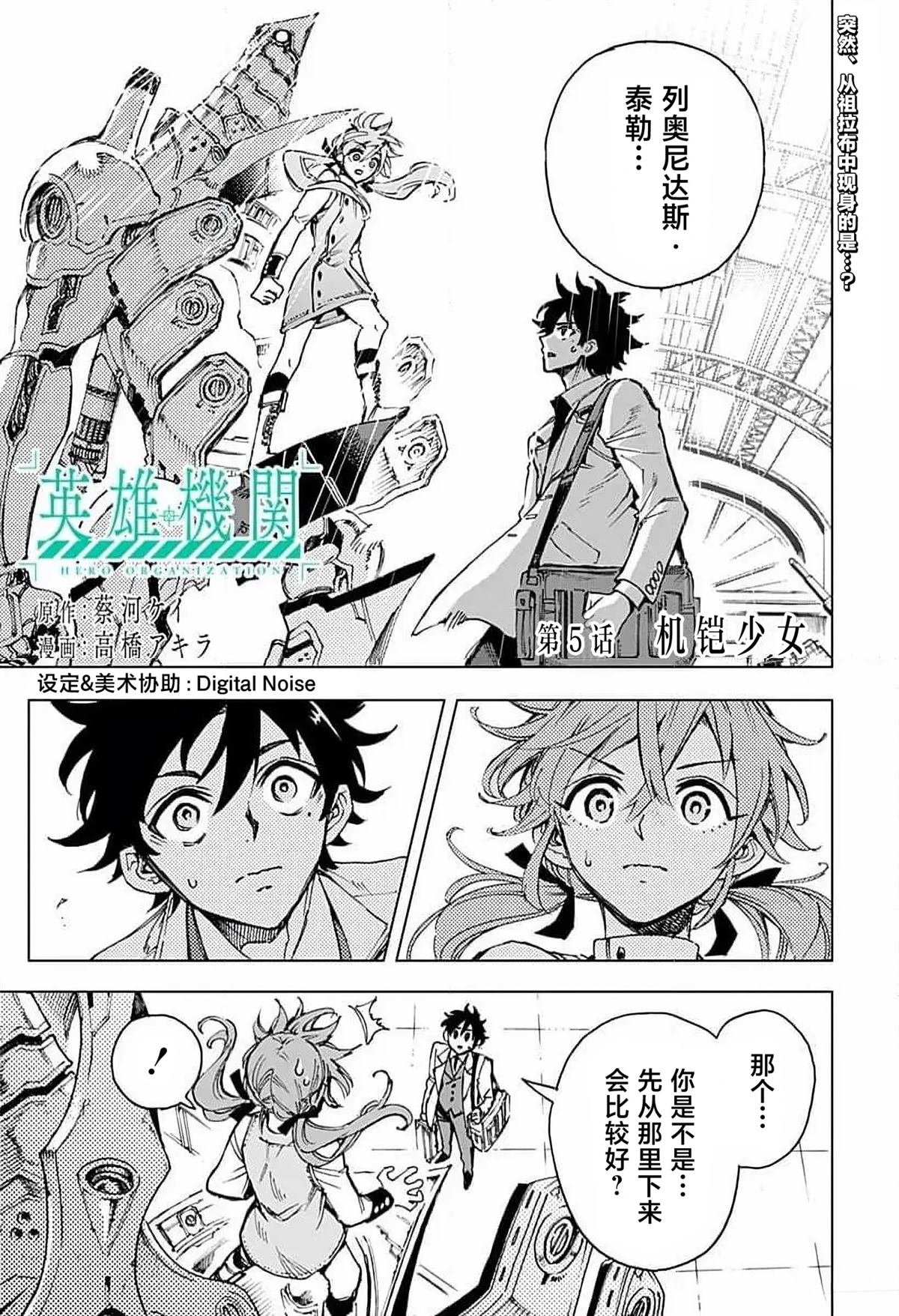 第5话