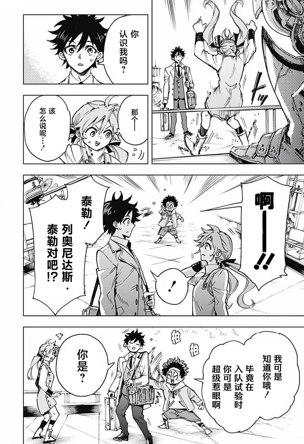 第5话