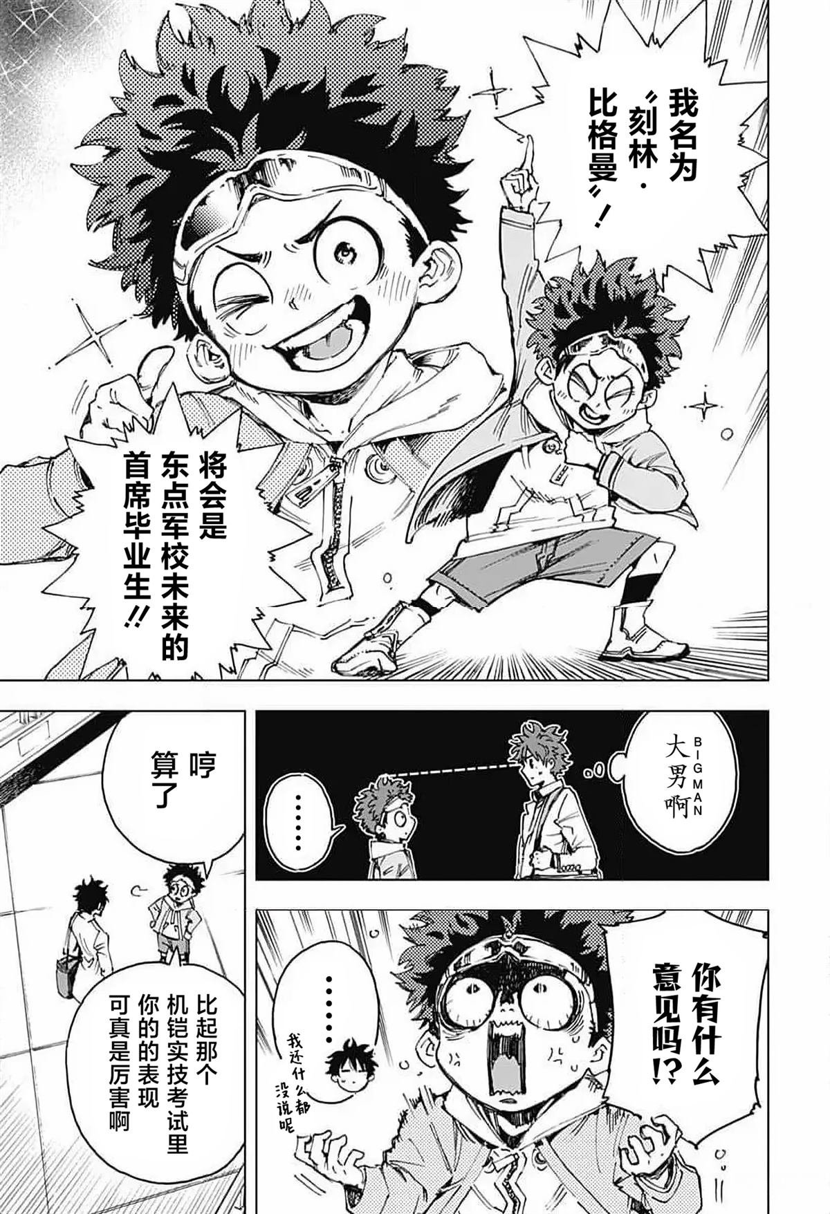 第5话