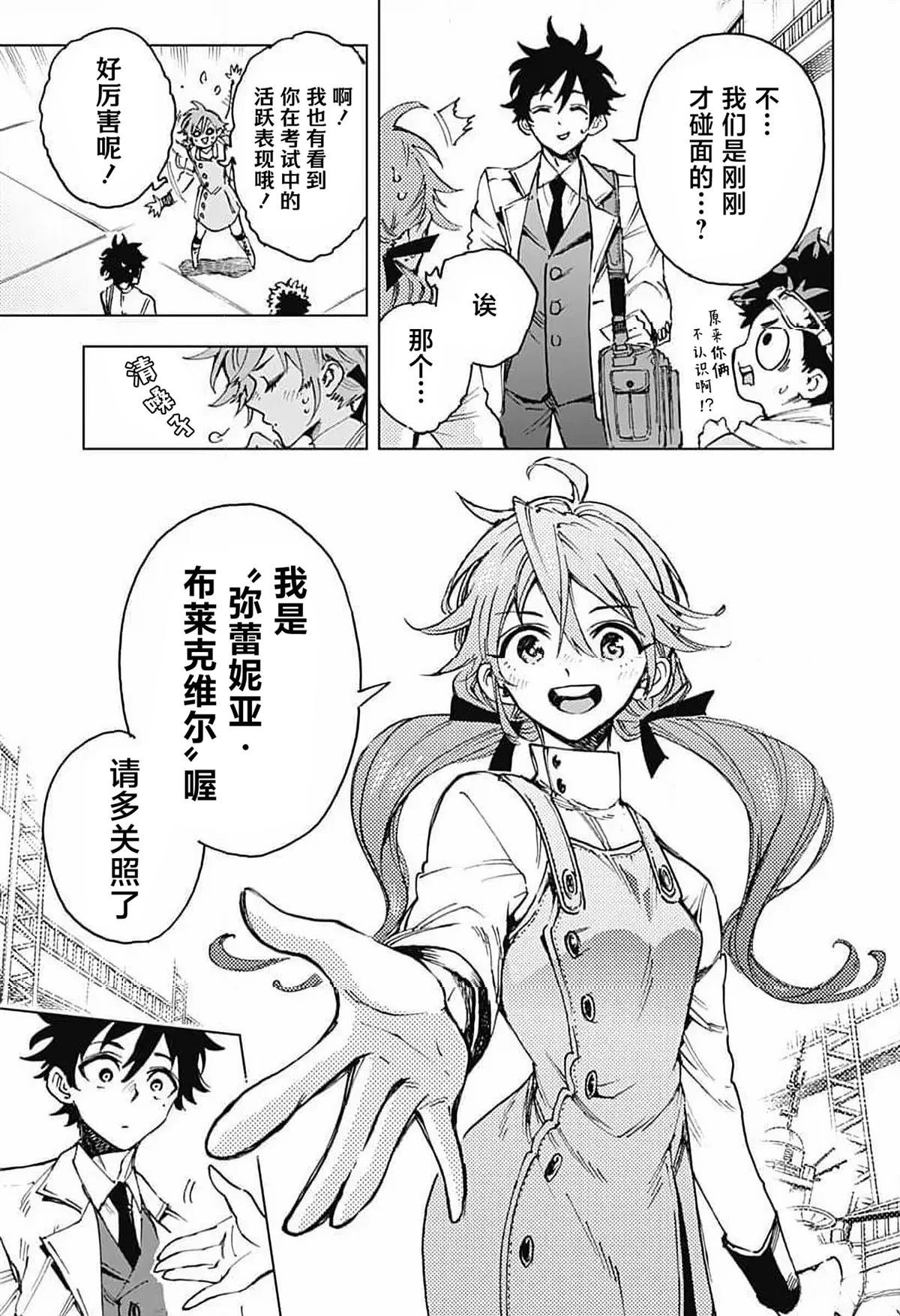 第5话
