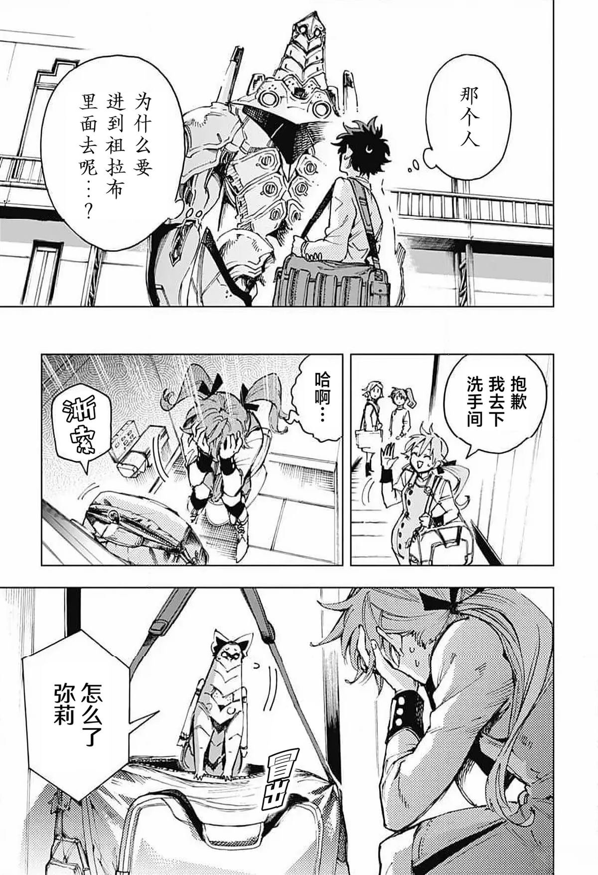 第5话