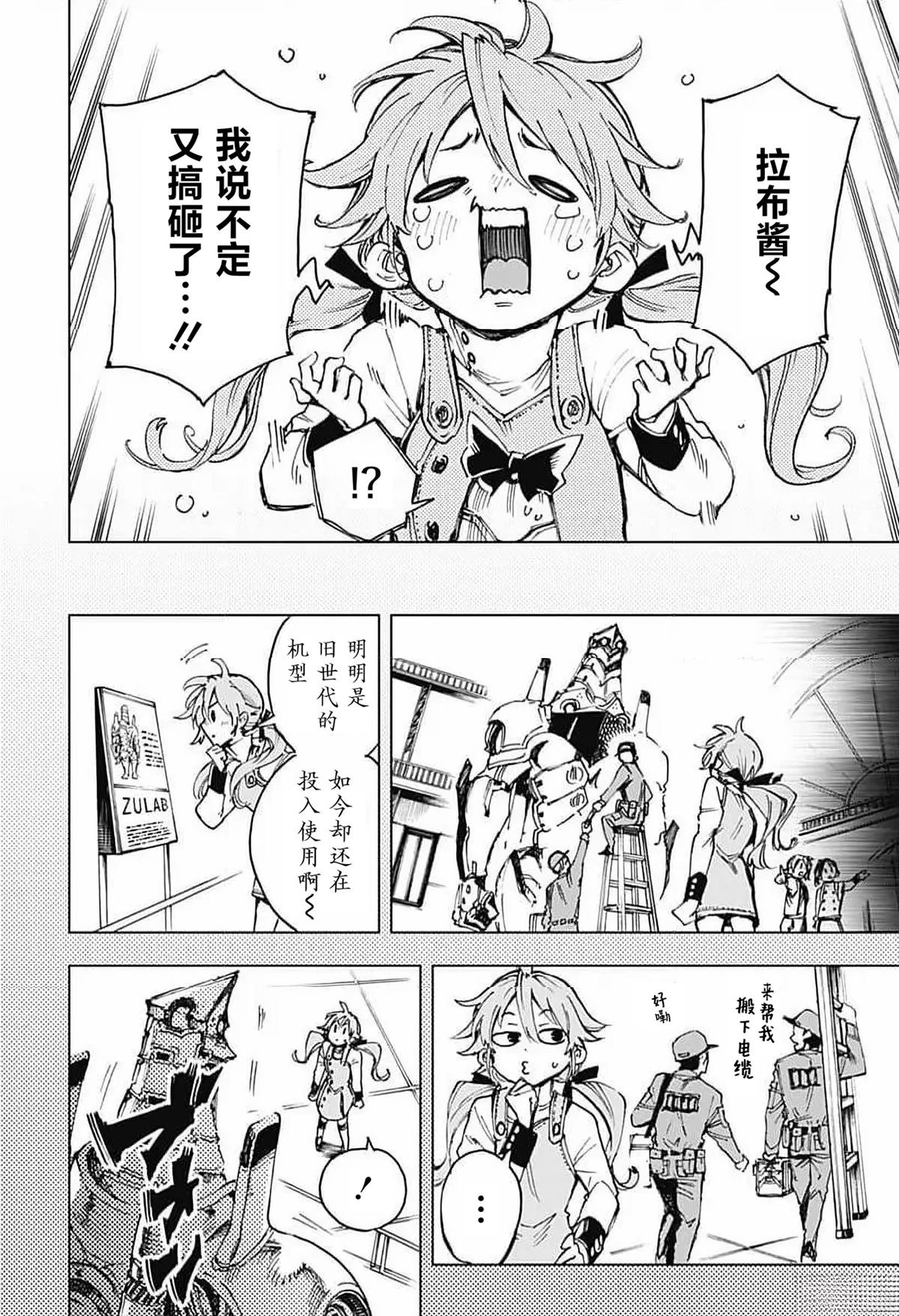 第5话