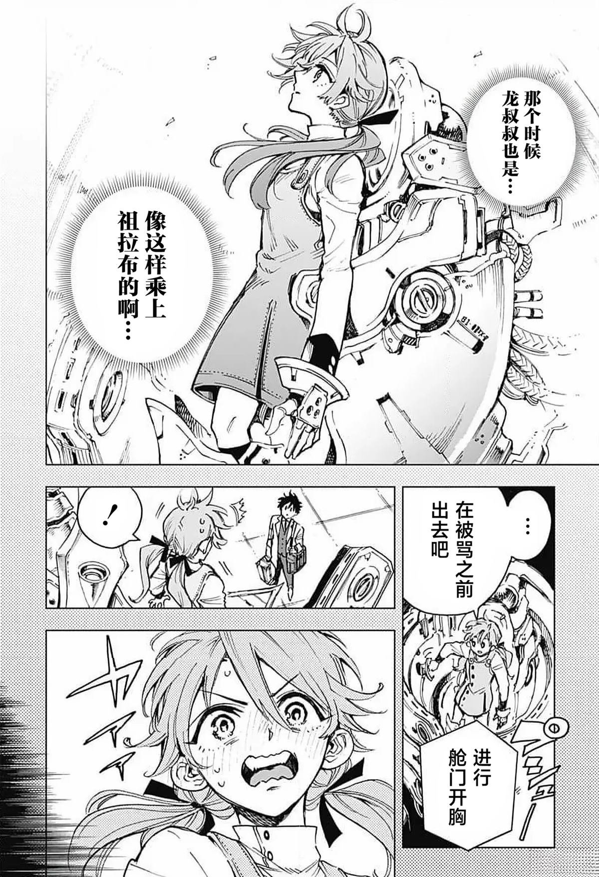 第5话