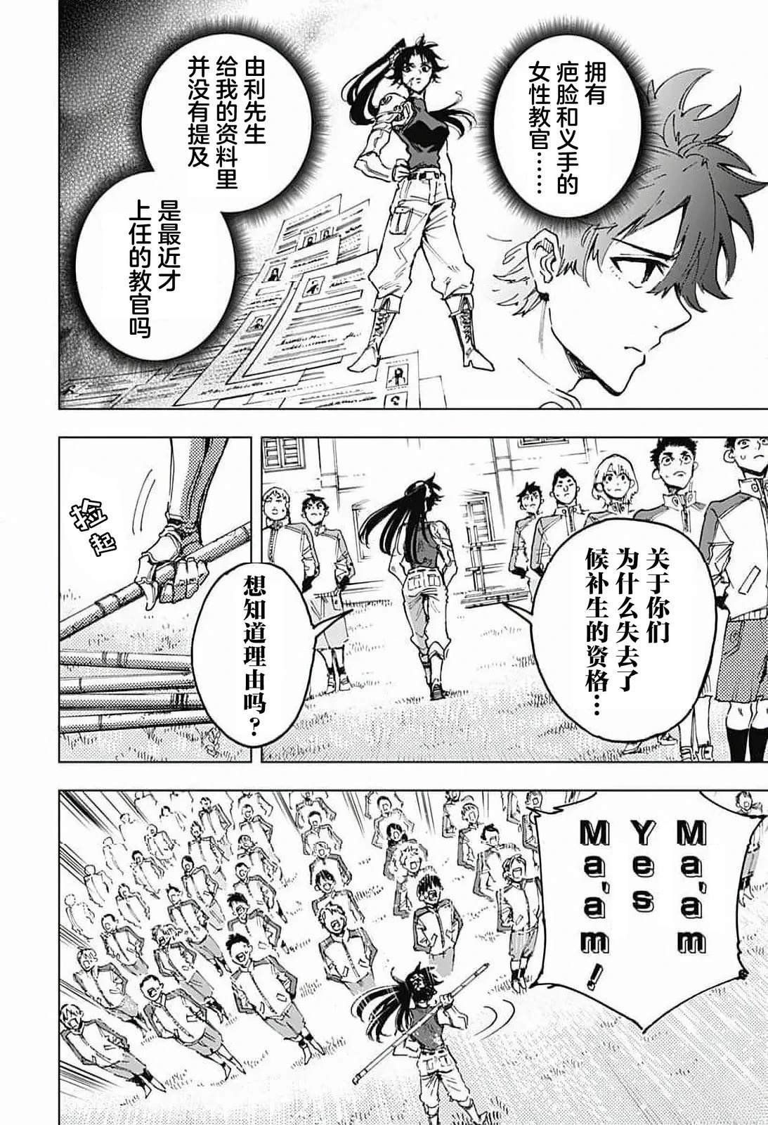 第6话