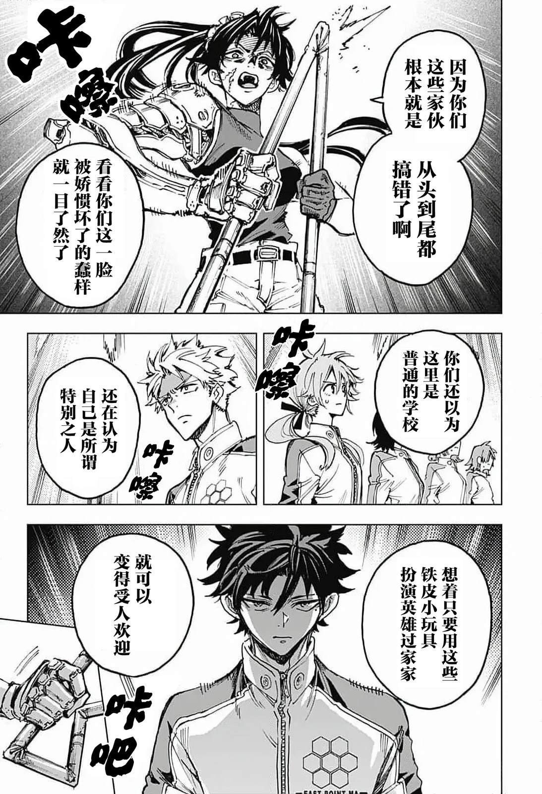 第6话