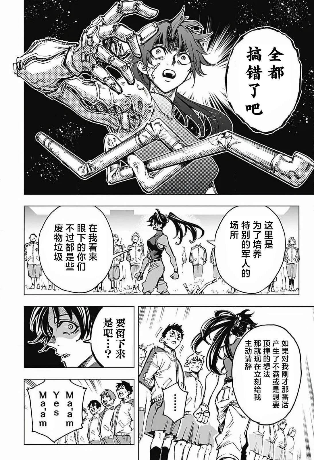 第6话
