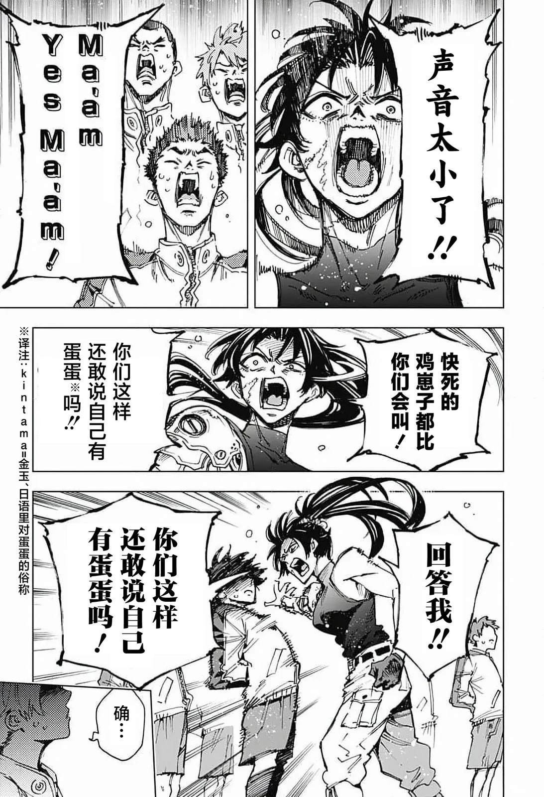 第6话
