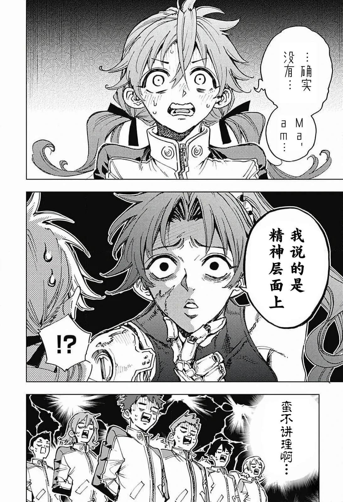 第6话
