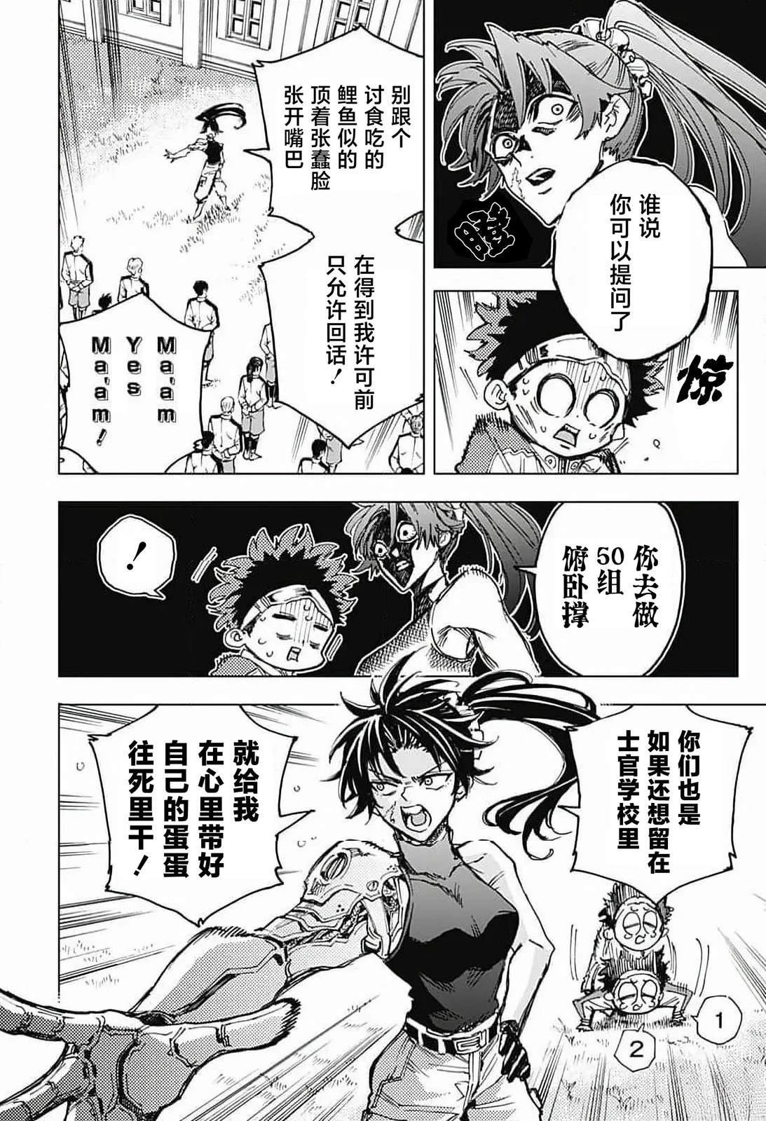 第6话