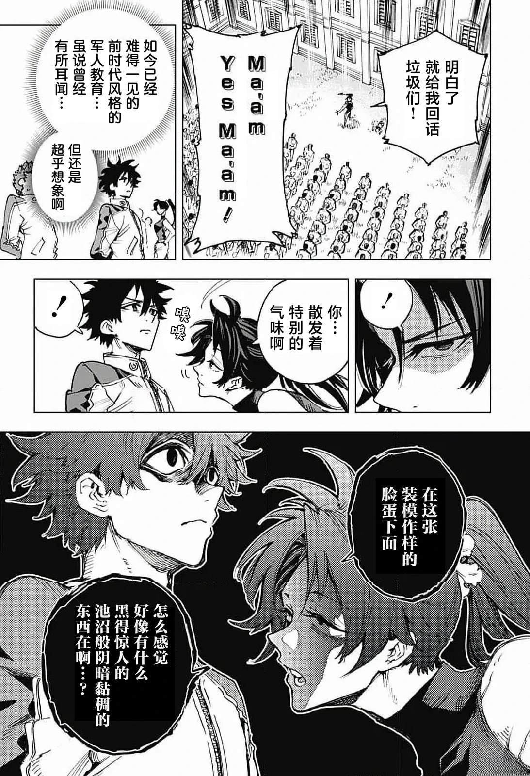 第6话