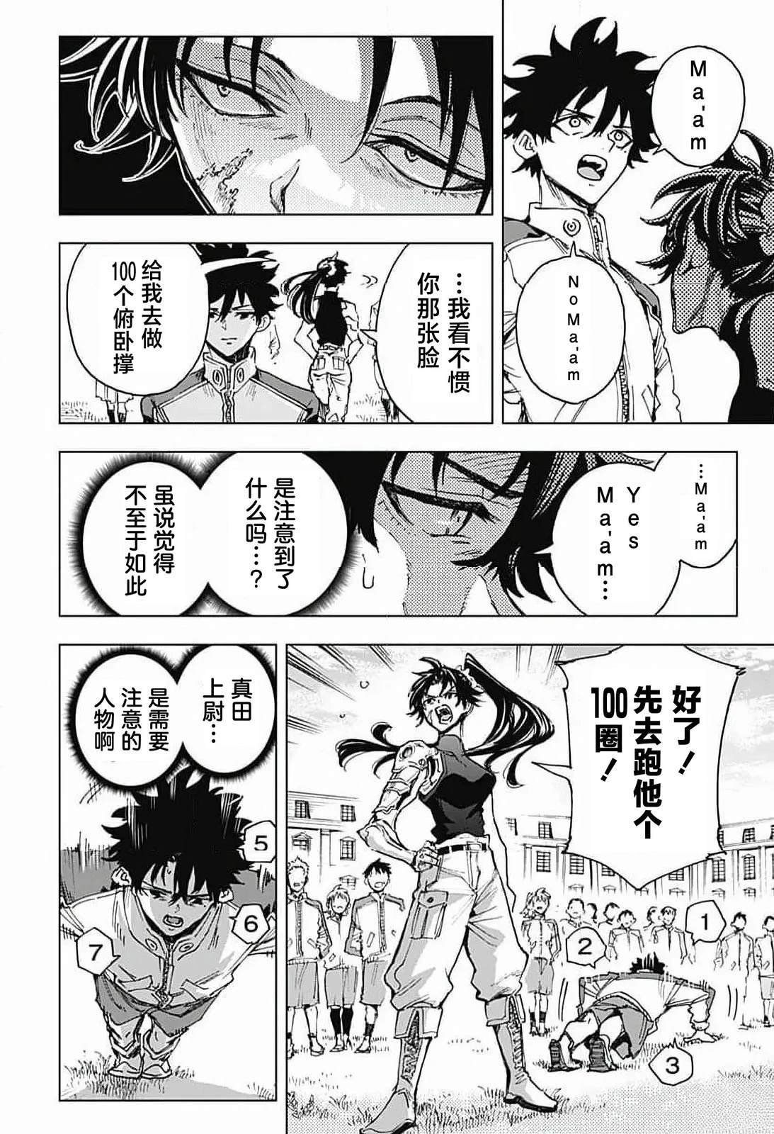 第6话