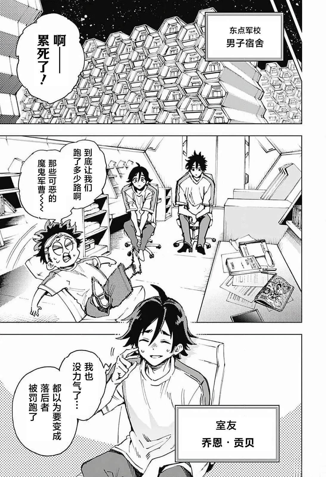 第6话