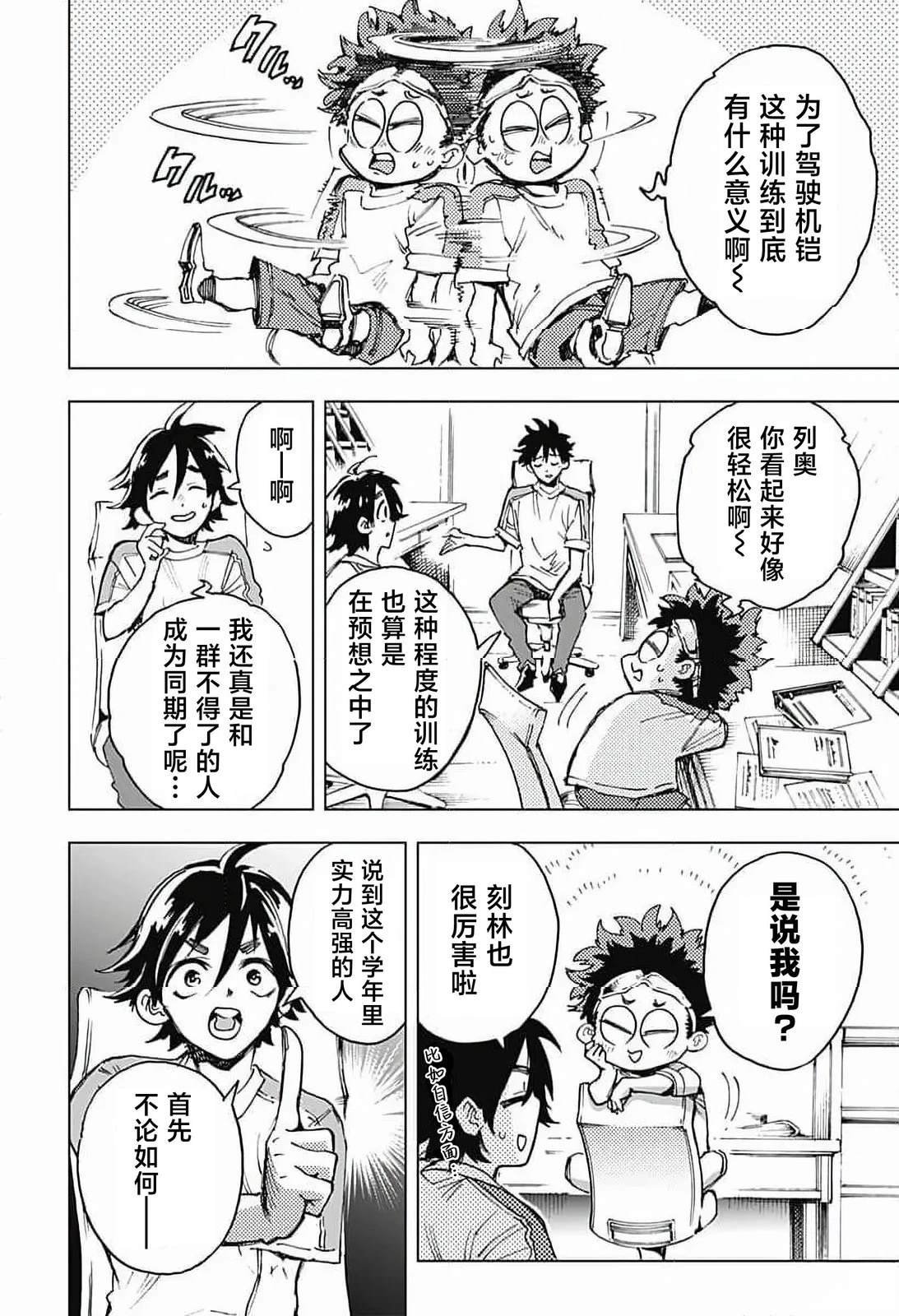 第6话