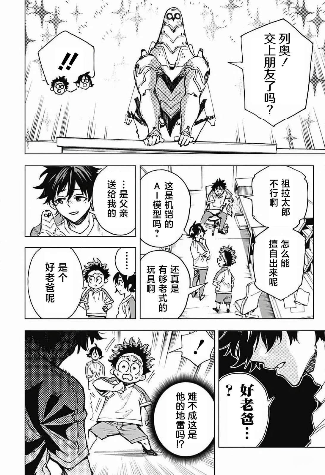 第6话
