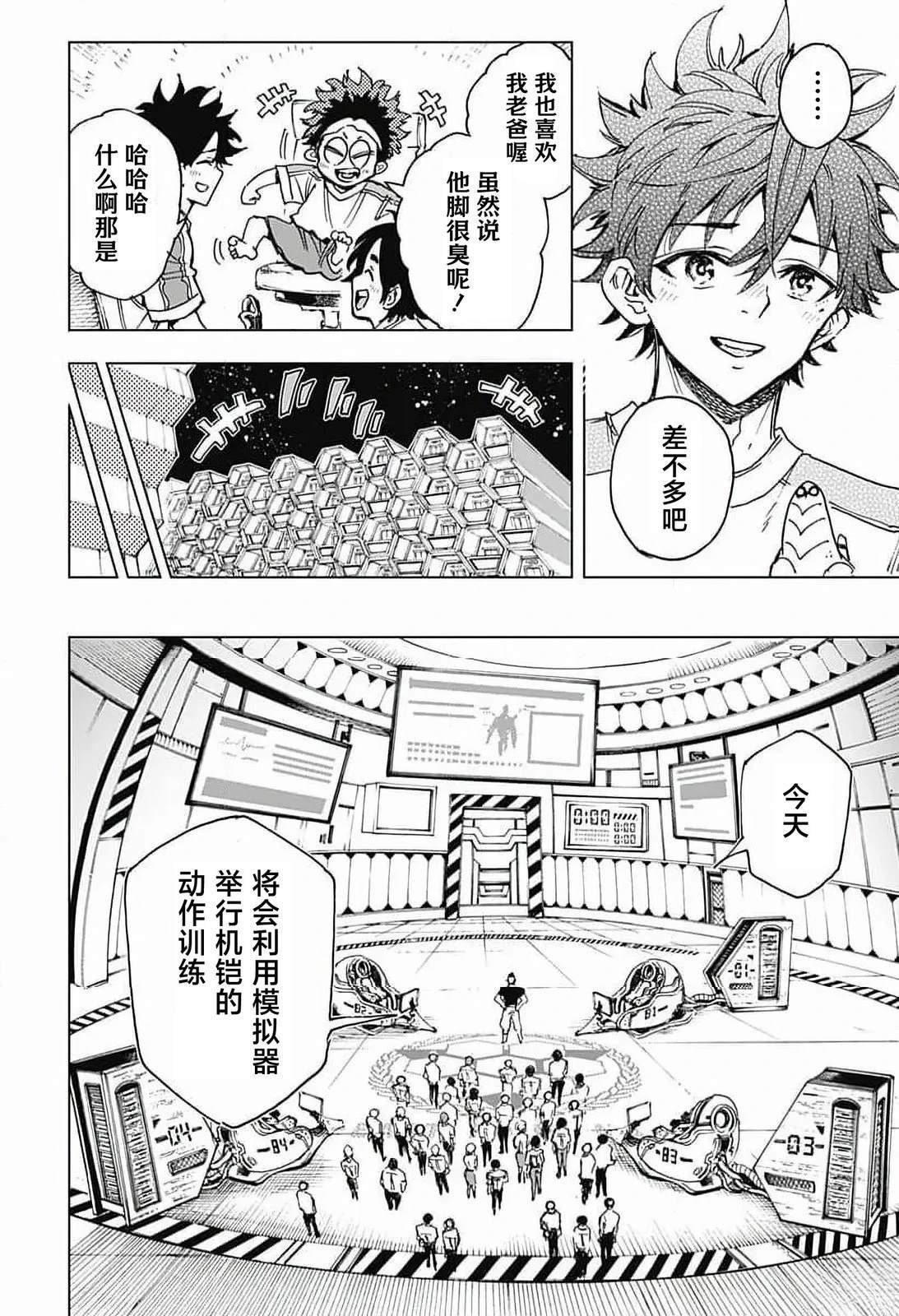 第6话