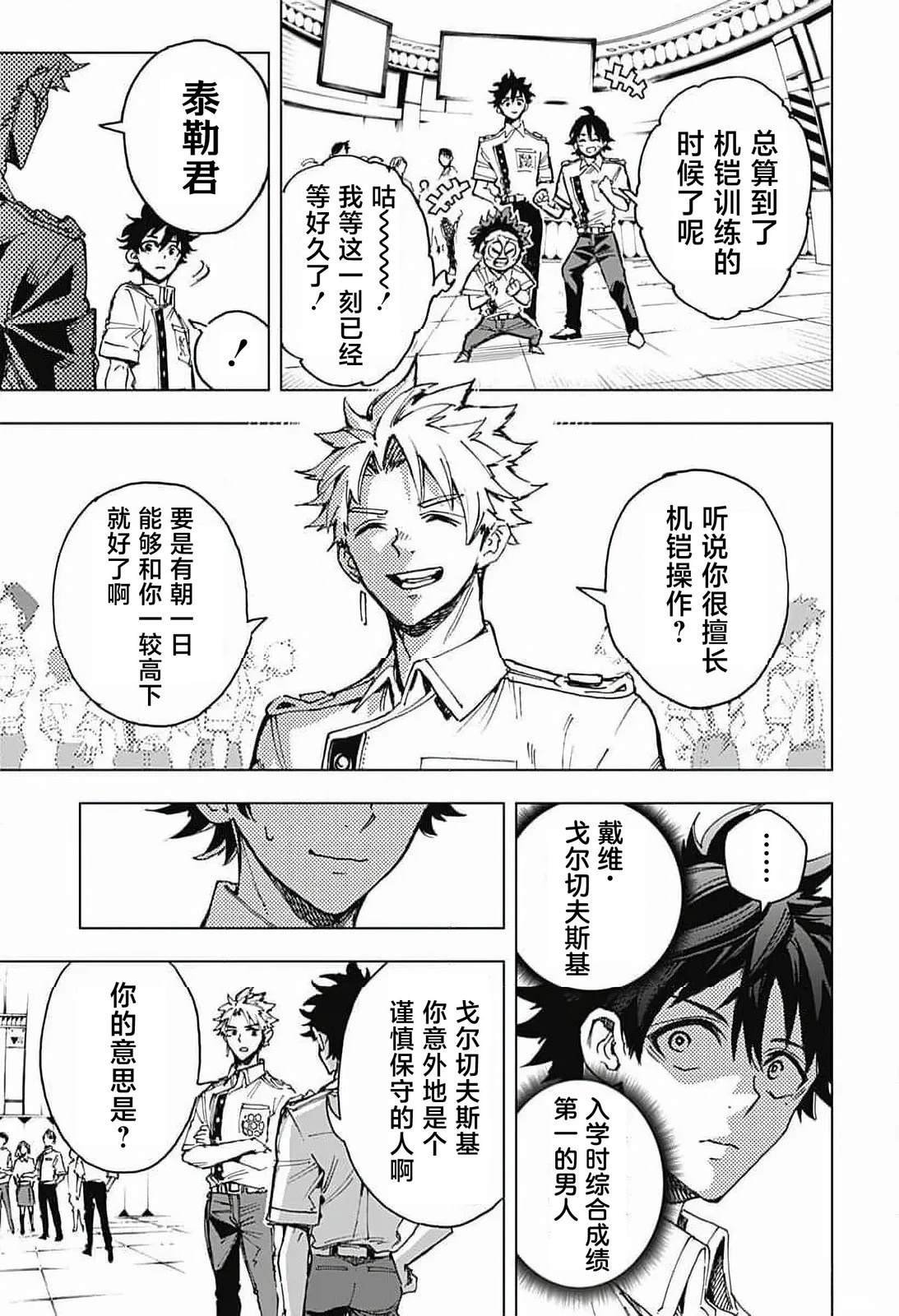 第6话