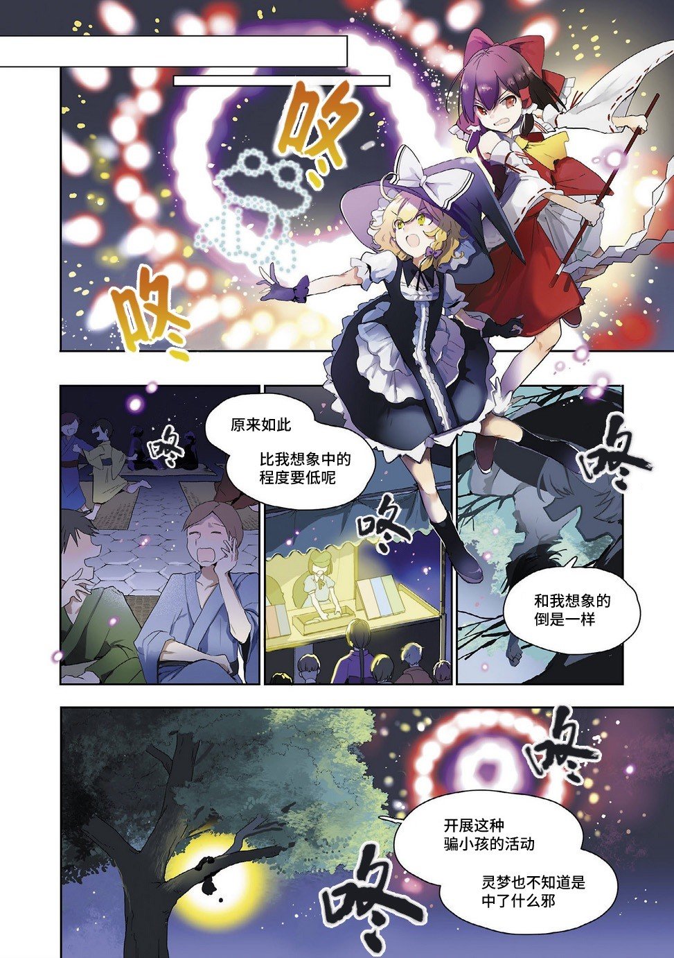 第2话