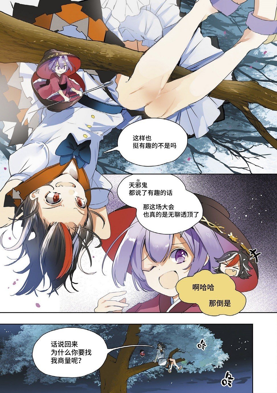 第2话