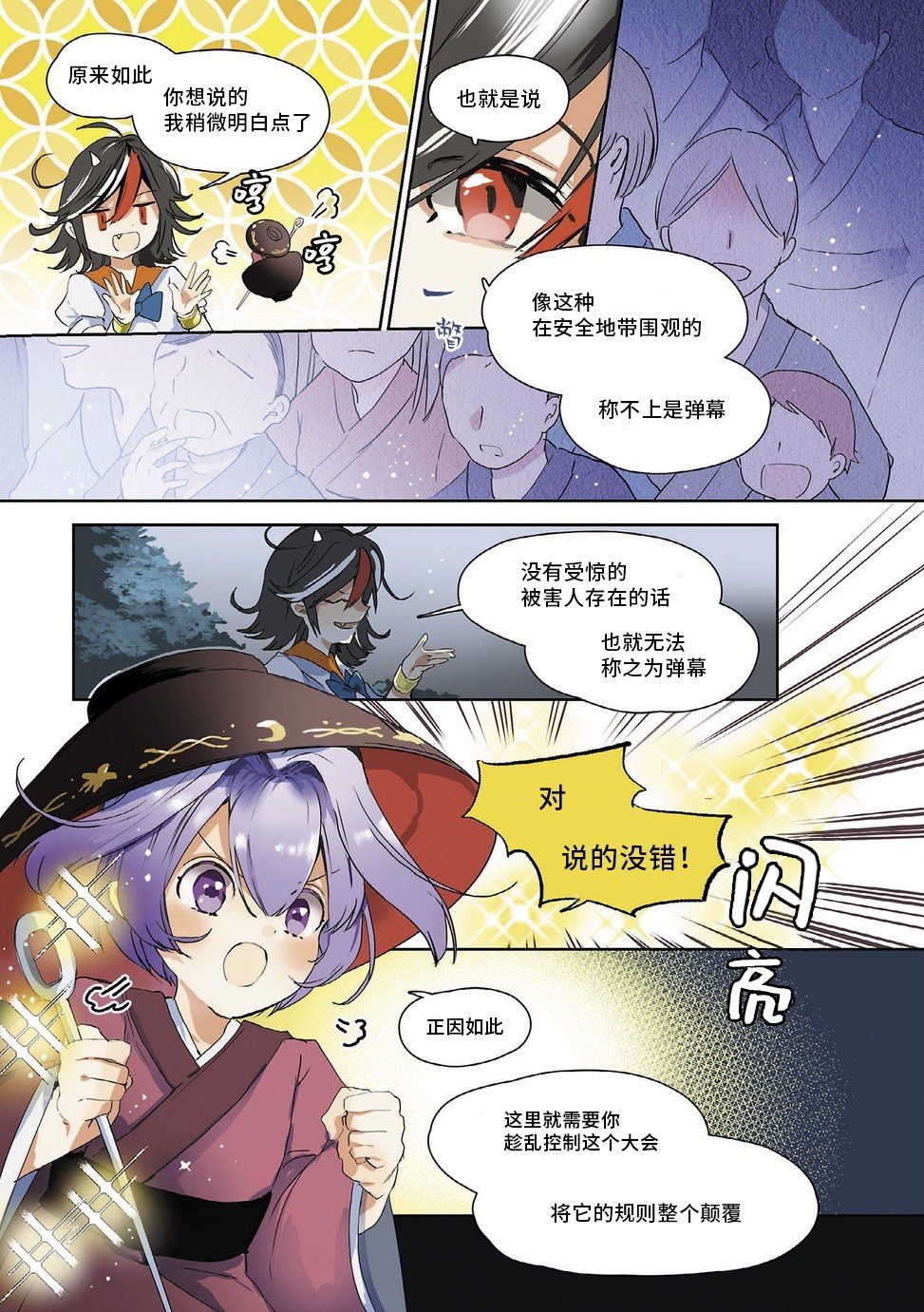 第2话