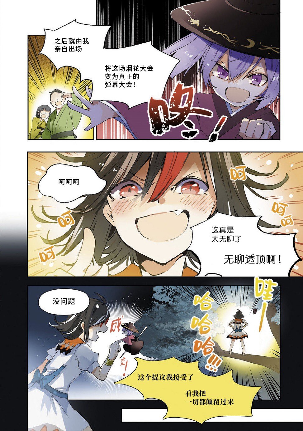第2话