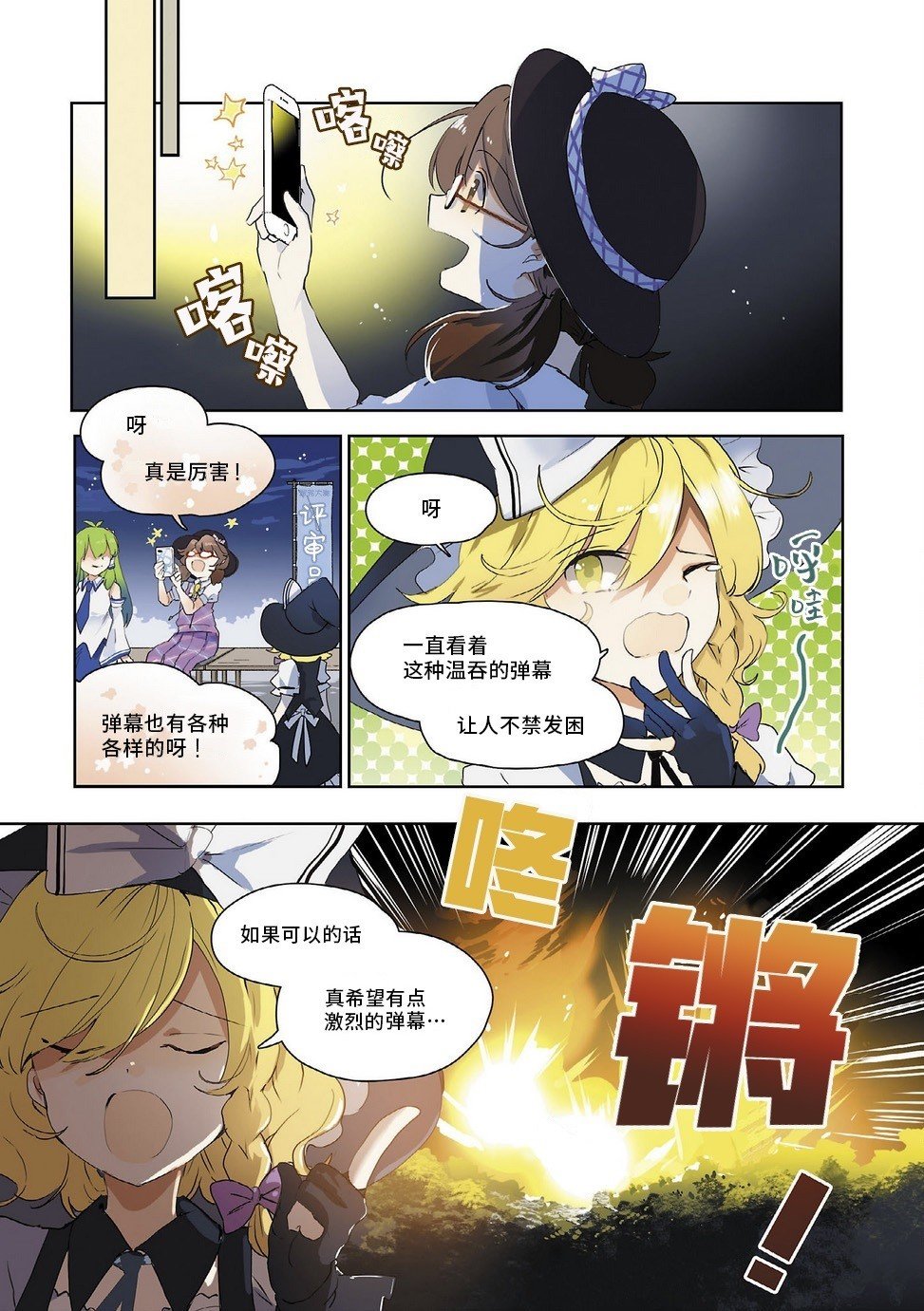 第2话