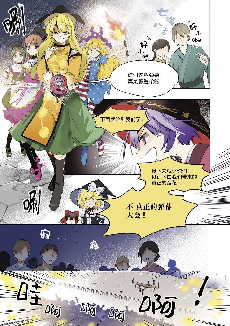 第2话