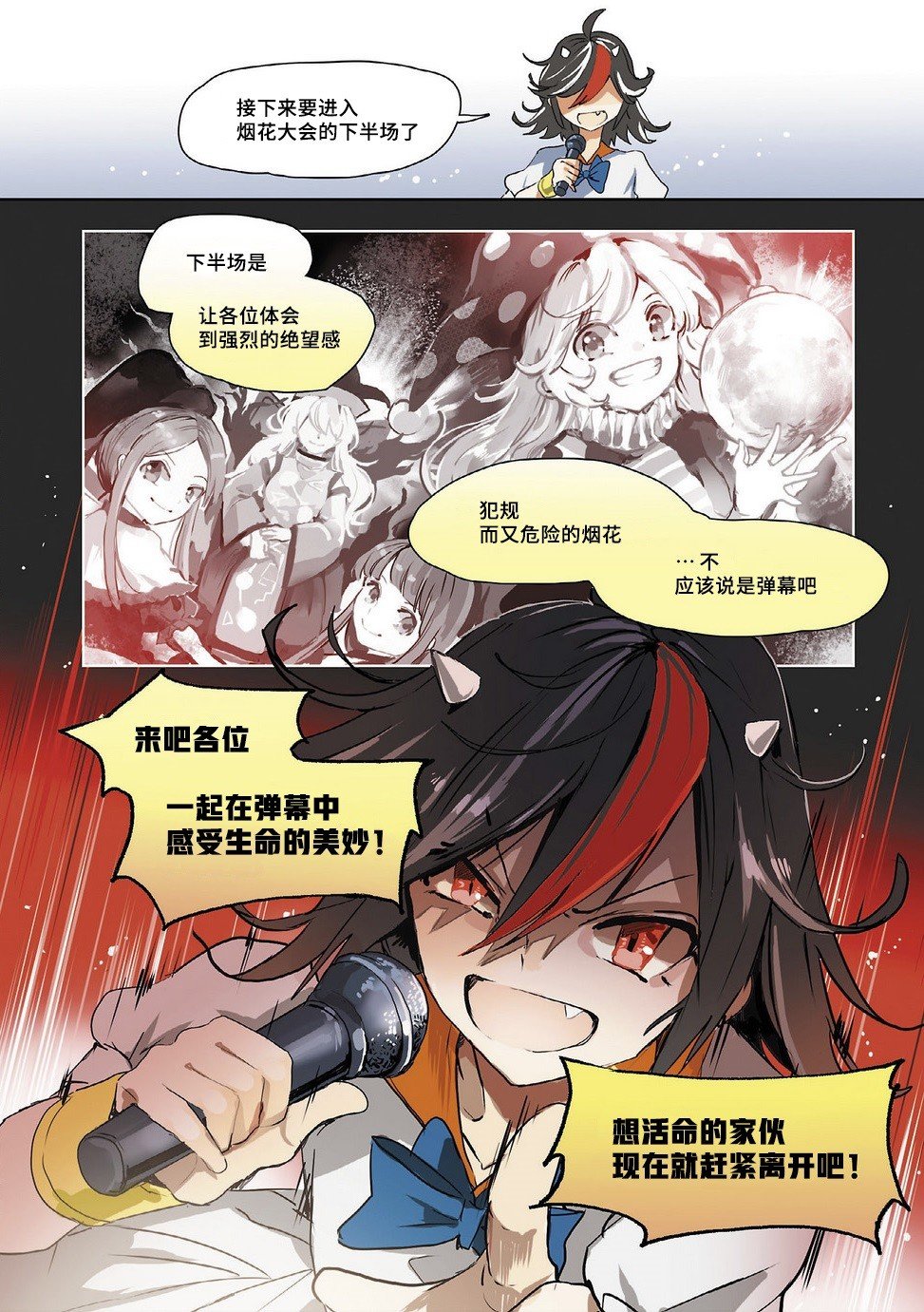 第2话